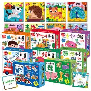 [카드10%] 아기 지능방 퍼즐 탈것 동물 곤충 숫자 일하는 차 공룡 물속동물 농장 한글 알파벳 두조각 첫 퍼즐