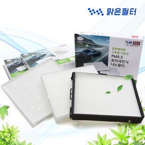 PM0.5고효율 초미세먼지 나노 자동차에어컨필터 / 그랜드스타렉스 / YF소나타 / 디올뉴그랜저GN7 / 올뉴쏘렌토 / 코나SX2 / 제네시스 GV80/GV70
