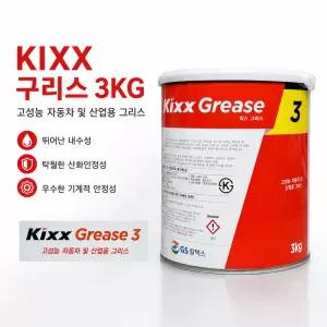 대성부품 GS 골든펄3 구리스 3KG 그리스 그리이스 떡판 최고급 정품 대형트럭 화물차 건설기계 중장비 농기계 산업기계 베어링 휠베어링 샷시 추레라 선박 다용도 윤활유 고하중 고온용 각종공구 정비용 구리스