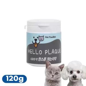 헬로플라그 120g [9개월분] 강아지 고양이 덴탈 파우더 치약 구강영양제 치석제거 치태 입냄새 치아