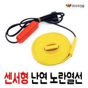 난연 실리콘열선 센서형 1M 동파방지열선/히팅케이블