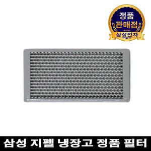 삼성전자 지펠 냉장고 정품 청정제균필터RH78K9370SL/RH81J90807F/RH83H8040SA/RH83H8040WW/RH83H80507N