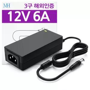 12V 6A 어댑터 (TY1206000Z1MN) 해외 인증 보유/미국 일본 유럽 FCC 인증/DC 직류 전원장치 72W/12V6A