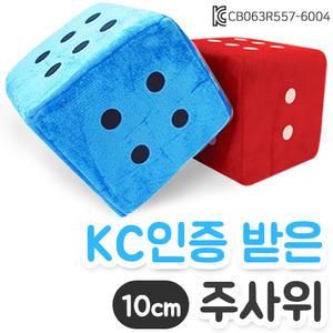 SK 대형주사위10cm 1개