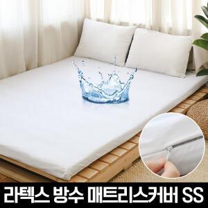 토퍼/라텍스 진드기방지, 방수 매트리스커버 SS/Q 2종