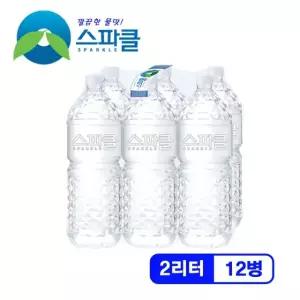 [무라벨 빈병회수] 스파클 생수 2리터×12병