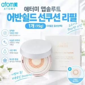 애터미 앱솔루트 어반 쉴드 선 쿠션 리필