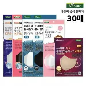 네퓨어 끈조절 KF94 30매 황사 미세먼지 마스크 대형/소형