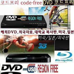 ALL멀티 삼성블루레이 LG코드프리DVD navi 일본 해외판  BJ751  DVD플레이어 코드프리 한국 미국 영국 ALL