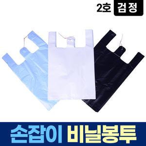 손잡이 2호 4L 검정 비닐 봉투 큰 쓰레기 재활용