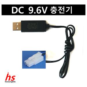 RC카 충전케이블 9.6V 충전기 KET KEP 타미야 USB 타입 Ni-CD 니카드 니켈수소 Ni-MH 배터리