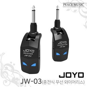 조요 USB 충전식 무선 송수신기 JW-03 JOYO JW03 블루투스 와이어리스