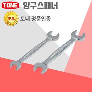 토네 TONE 양구 스패너 DS 라쳇 렌치 공구 헤드 콤비네이션 스패너 최대 24 까지