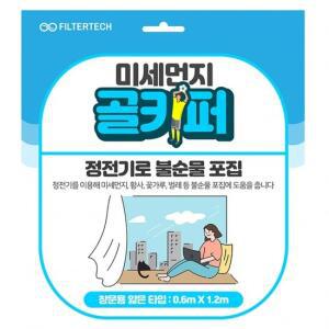 미세먼지 골키퍼 창문 방충망 부착 공기청정필터