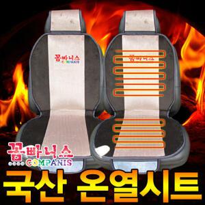 국내생산 꼼빠니스 파워온열 티타늄열선 자동차시트