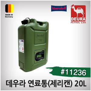 데우라 연료통(휴너스도르프) 20L #11236 제리캔 캠핑기름통 캠핑용 등유통 보조연료통