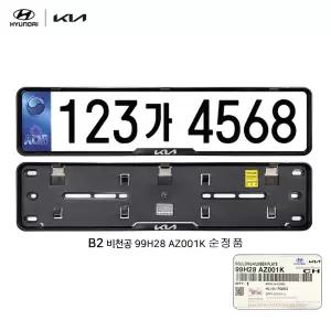 B2 몰딩-넘버플레이트 99H28AZ001K 기아2Pcs세트 기아 비천공 번호판가드
