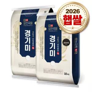 더알찬곡물 경기미 쌀 20kg (10kgx2) / 26년산 햅쌀 / 상등급 안전박스포장