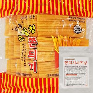 연필심쫀드기1봉+쫀듸기시즈닝1봉(100g)set 경주황남 울산쫀드기 맥주안주 캠핑 간식