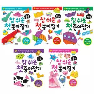 참 쉬운 첫 종이접기 유아 놀이 책 손놀이 공룡 공주 동물 탈것