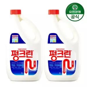 유한양행 유한락스 펑크린 2L 배수구 싱크대 x 2개