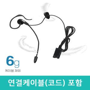 콜센터 이어셋 RT-203 상담원 전화기 스마트폰 PC 노트북 USB 호환