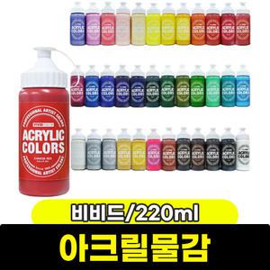 [문구와팬시] 종이나라 비비드 아크릴물감 220ML