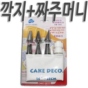 [SY]케이크데코레이션세트/깍지세트/짜주머니/커플러
