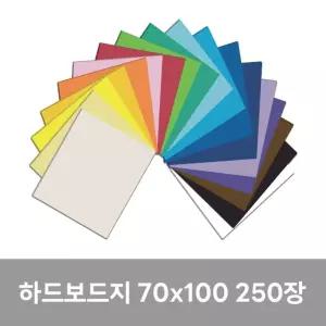 하드보드지 70x100 포토카드용 포카 칼라 컬러 두꺼운 종이 딱딱한 만들기 포토카드
