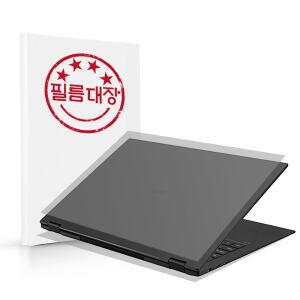 [필름대장] LG 그램360 16인치 16T90P 무광 외부보호필름 세트