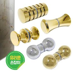 욕실 화장실 유리문 샤워부스 강화도어 손잡이 알루미늄 원홀 1구 인테리어 DIY