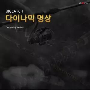 삼우빅케치 다이나믹 명상 29 32 36 민장대 대물낚시대