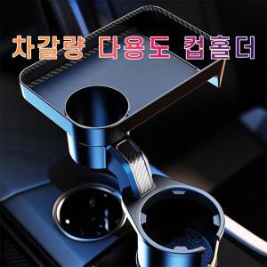 캐스퍼 멀티트레이 테이블 텀블러 컵홀더 뒷좌석컵홀더 차량용테이블 음료거치대 송풍구컵홀더 홀더