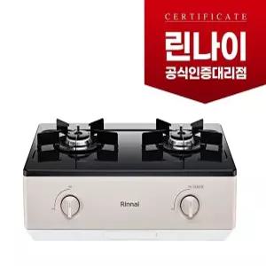 RT-1050I 린나이정품 2구 가스레인지/자동불꽃센서/AA건전지교체형/매트샌드베이지