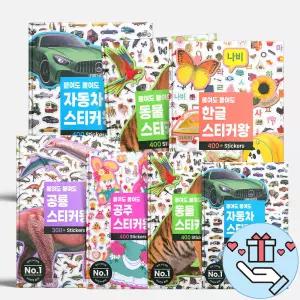 [T멤버십10%+선물] 삼성출판사 붙여도 붙여도 스티커왕 한글 공룡 동물 공주 자동차 스티커북