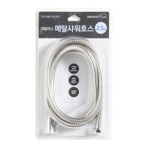 대림바스 메탈 샤워호스 2.5m