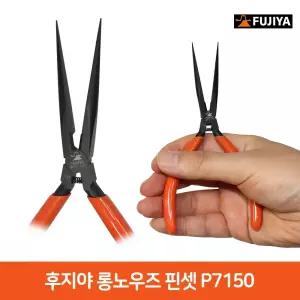 6-5 후지야 롱노우즈 핀셋 P7150 롱로즈 롱노즈 프라모델 건담
