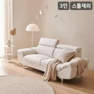 [삼익가구]뉴니드 3인용 아쿠아텍스 헤드틸팅 소파(스툴제외)