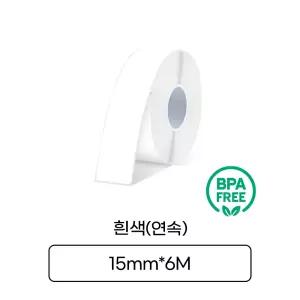 라벨터치 마로라벨 MC-260 흰색 연속