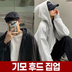 남녀공용 기모 후드 집업 티 오버핏 루즈핏 무지 회색 검정 가을 남자 여자 커플 빅사이즈