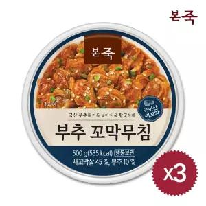 (S)[본죽] 부추꼬막무침 500g 1+1+1팩(대용량)