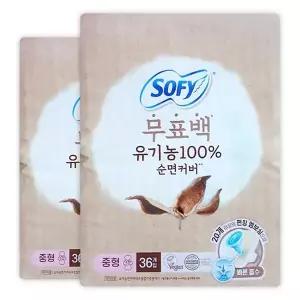 쏘피 무표백 유기농100% 순면커버 생리대 날개 중형 36매 2개