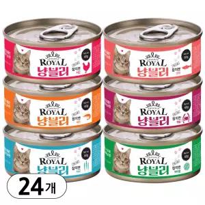 로얄 어드밴스 냥블리캔 콤보 60g 24개입 고양이캔 고양이통조림 1box