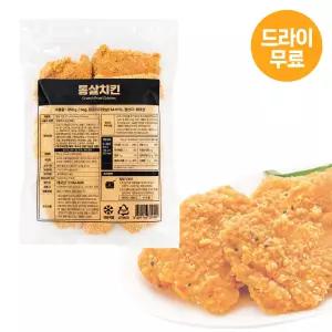 달디단마켓 사세 통살치킨 0.95kg 닭다리살 패티 스테이크