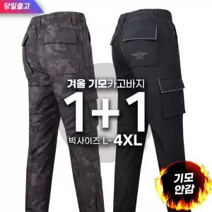 [슈퍼맨][1 1]겨울_윈드D101항공바지 남자 기모 카고 건빵