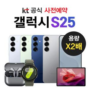 Galaxy S25+ 즉시개통 256GB 아이스블루 KT 기기변경 번호이동 즉시차감30만 sm-s936n
