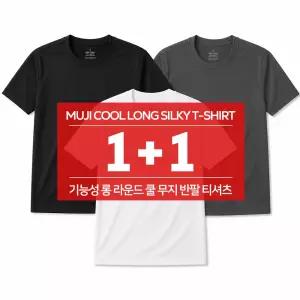 2장 세트 시원한 기능성 냉감 무지 쿨드라이 스포츠 세미 오버핏 반팔 쿨티셔츠