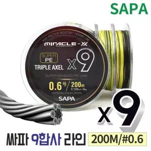싸파 트리플악셀 9합사 200M 낚시줄 0.6호 라인 원줄/낚시원줄/카본목줄/바다낚시줄/낚시목줄/나일론줄