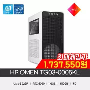 HP OMEN 게이밍PC TG03-0005KL [U5-225F/RTX5060/16GB/512GB/FD]