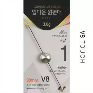 나노피싱 업다운 원편대 V8 80mm 1.2g~4.0g 붕어낚시 민물 채비 김포낚시